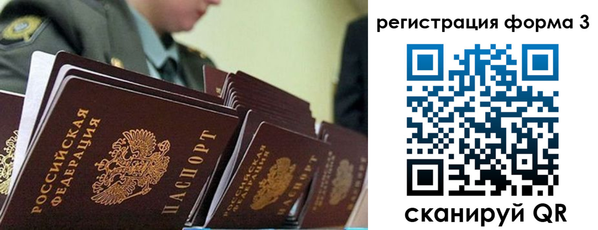 временная регистрация для всех в Липецкая области