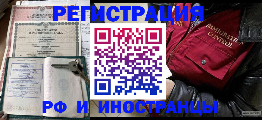 прописка для кредита в Липецкая области