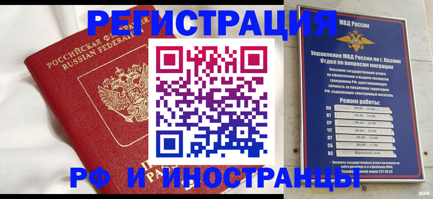 прописка для кредита в Липецкая области