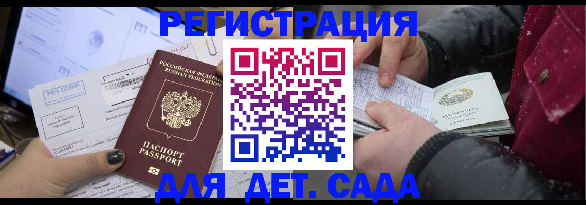 временная регистрация купить в Липецкая области