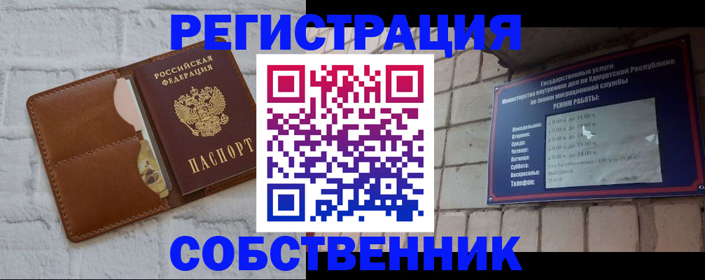 прописка 2025 в Липецкая области