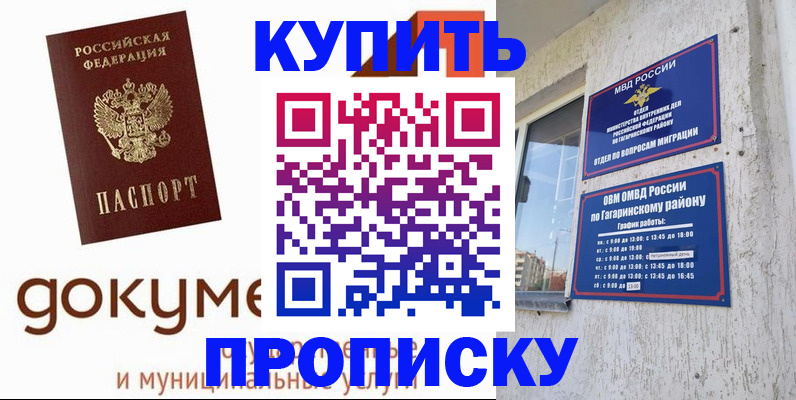 прописка иностранных граждан в Липецкая области
