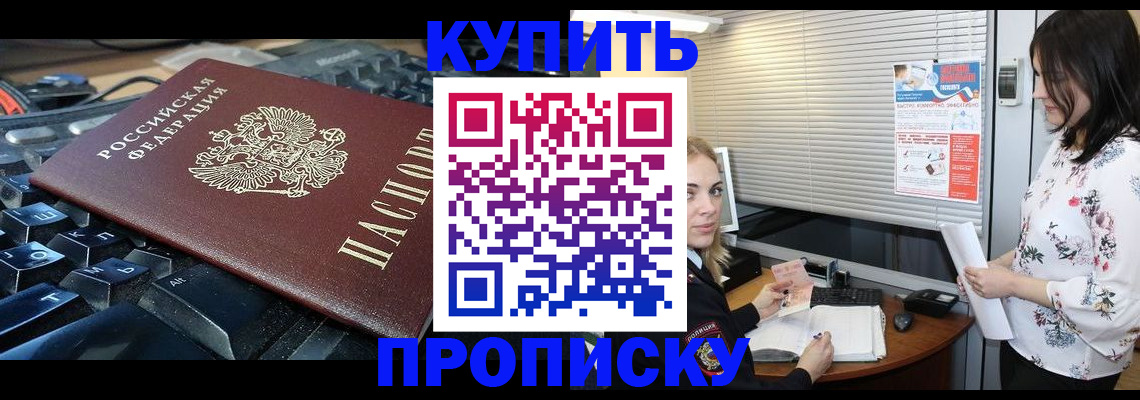 прописка гарантия в Липецкая области