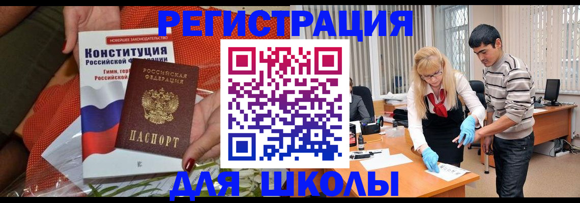 купить прописку в Липецкая области