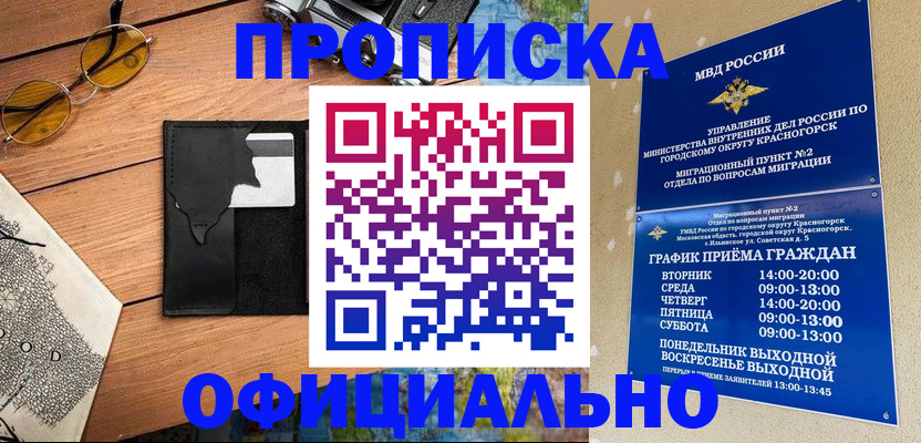 прописка поиск в Липецкая области