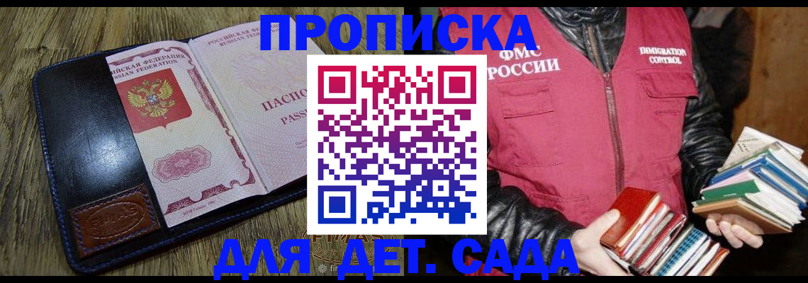 прописка для кредита в Липецкая области